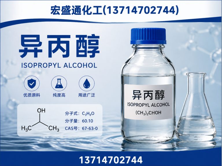 广东宏盛通化工展示图